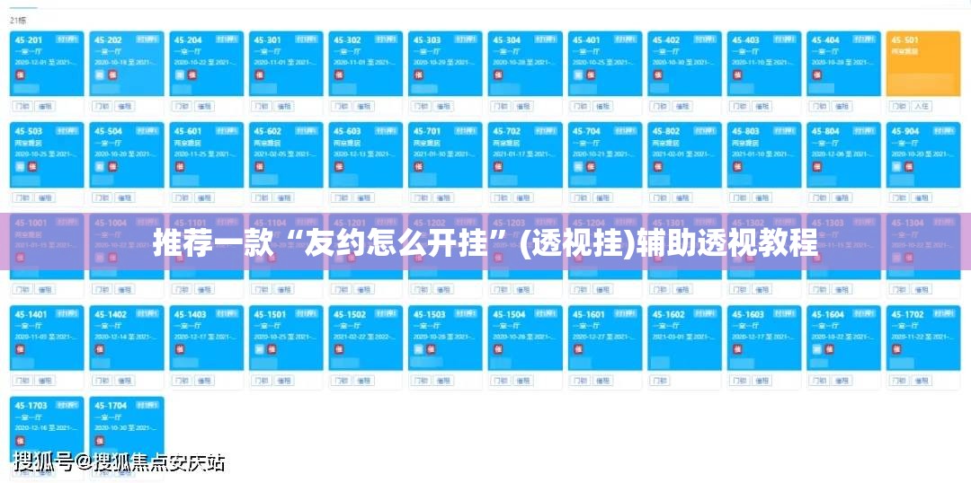 推荐一款“友约怎么开挂	”(透视挂)辅助透视教程
