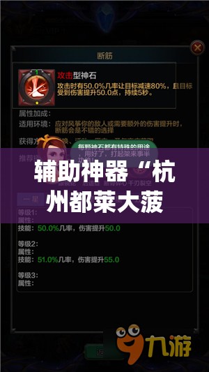 辅助神器“杭州都莱大菠萝买了挂有用吗”(透视挂)辅助透视教程
