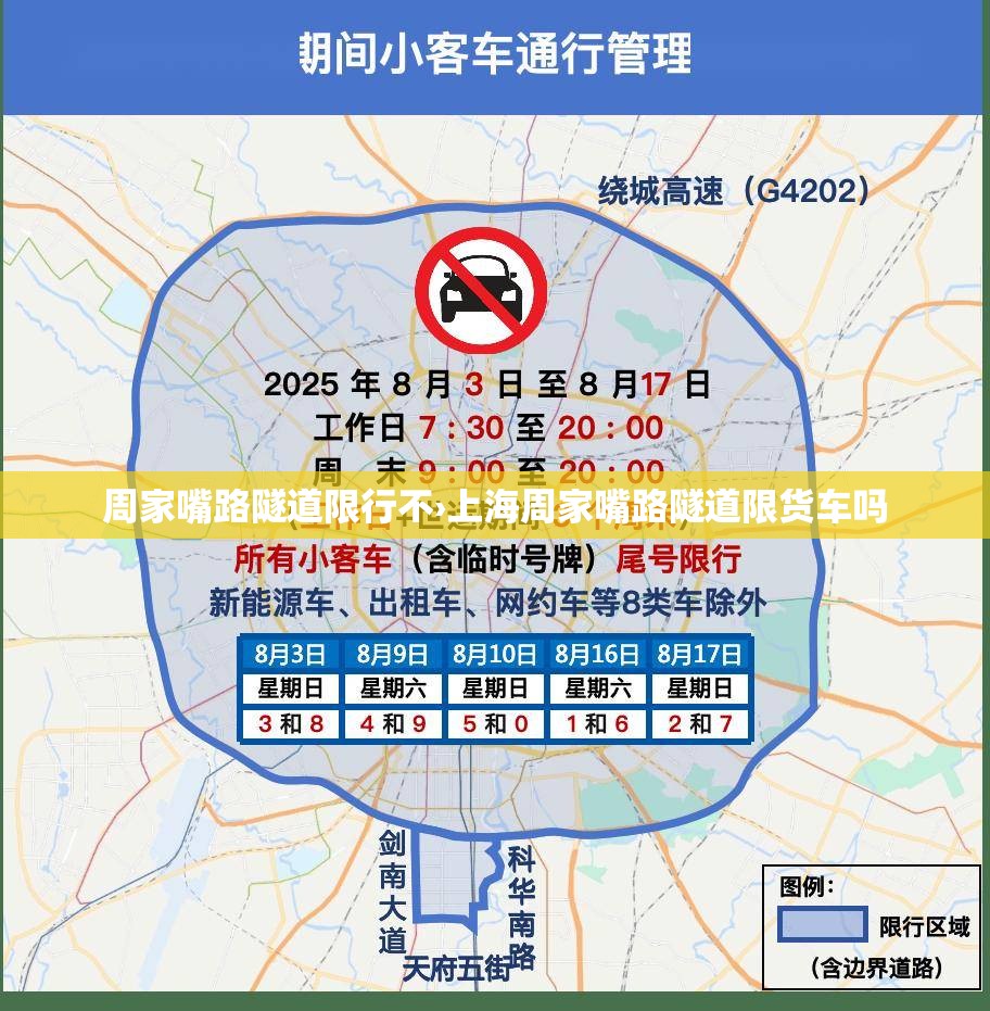 周家嘴路隧道限行不›上海周家嘴路隧道限货车吗 周家嘴路隧道限行不›上海周家嘴路隧道限货车吗