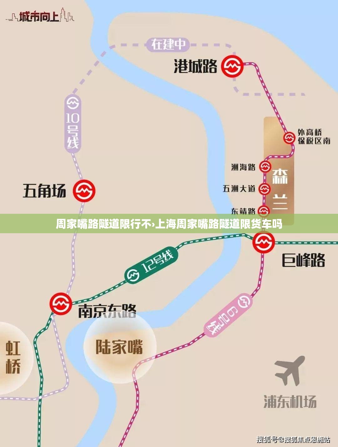周家嘴路隧道限行不›上海周家嘴路隧道限货车吗 周家嘴路隧道限行不›上海周家嘴路隧道限货车吗