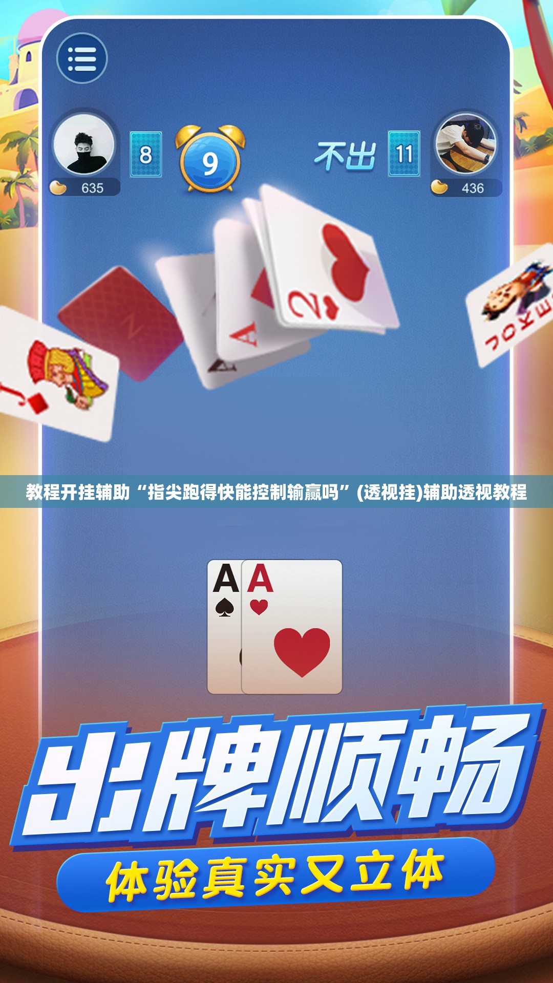 教程开挂辅助“指尖跑得快能控制输赢吗	”(透视挂)辅助透视教程
