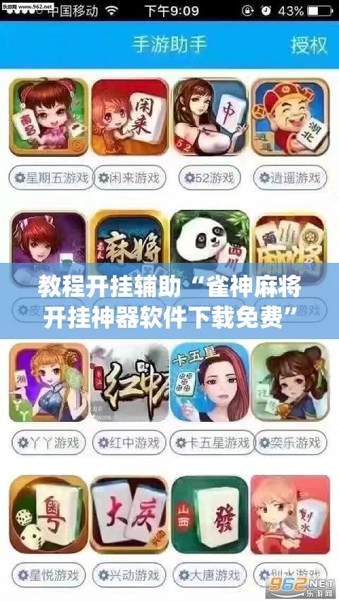 推荐一款“微乐江苏麻将有挂能查出来吗”(透视挂)辅助透视教程