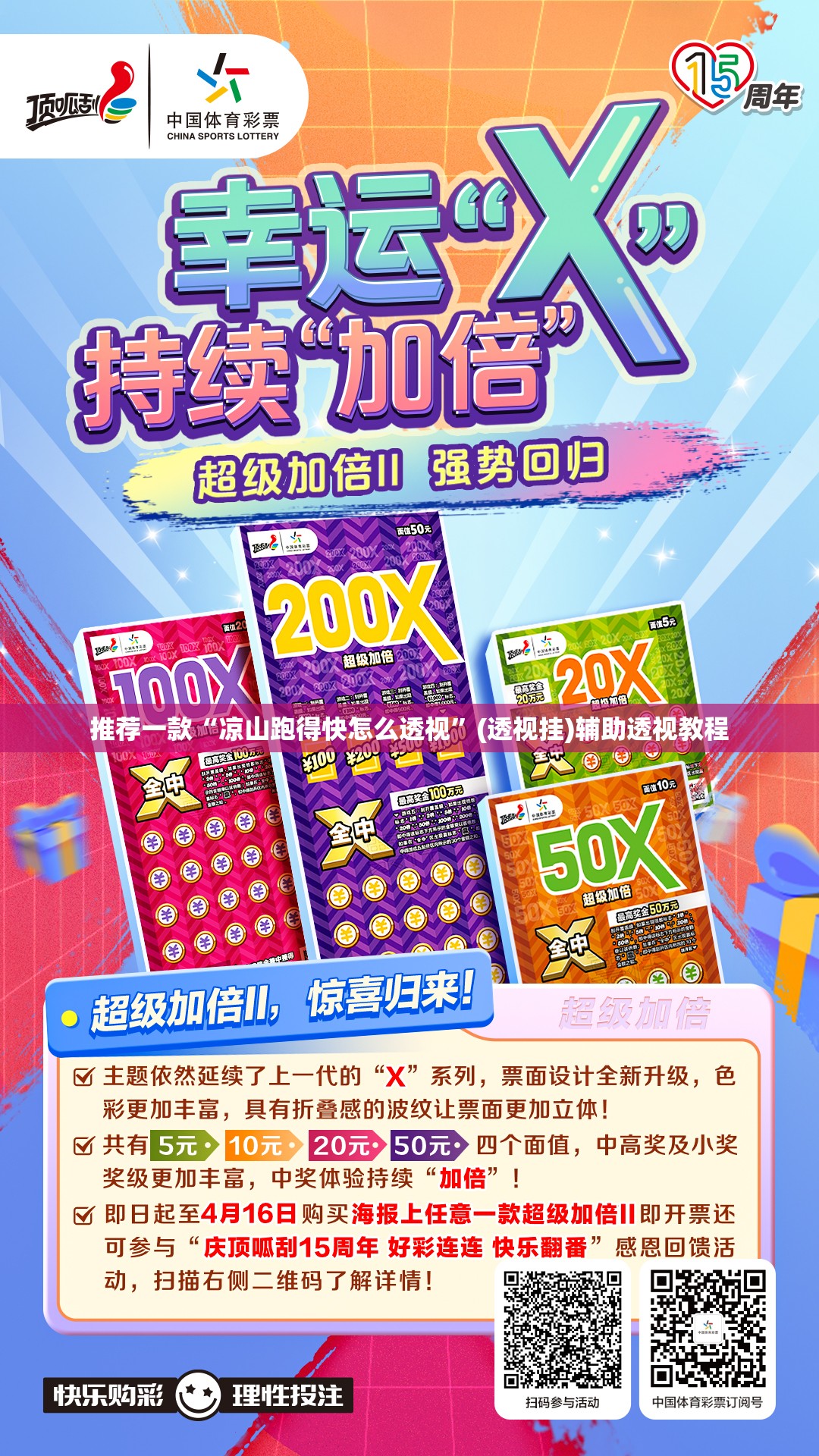 推荐一款“凉山跑得快怎么透视	”(透视挂)辅助透视教程