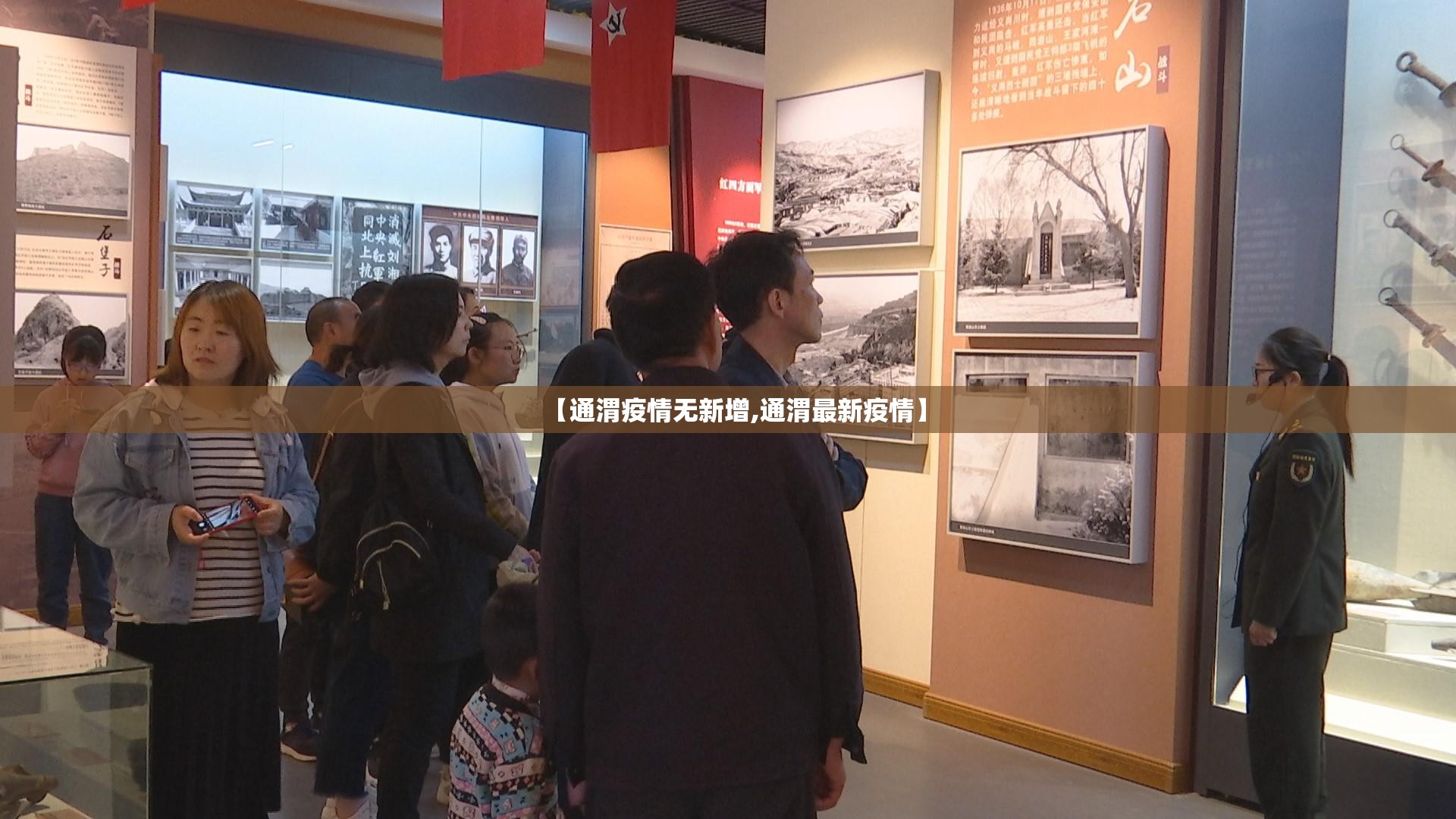 【通渭疫情无新增,通渭最新疫情】 【通渭疫情无新增,通渭最新疫情】