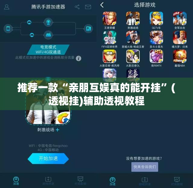 推荐一款“微乐江苏麻将有挂能查出来吗	”(透视挂)辅助透视教程