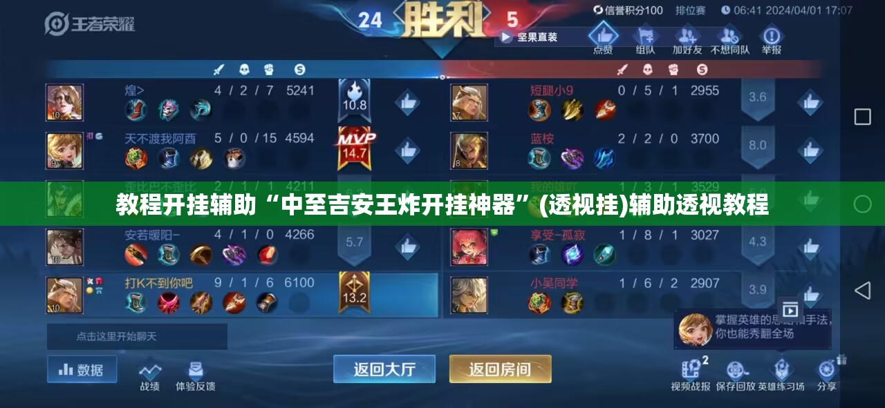 教程开挂辅助“中至吉安王炸开挂神器”(透视挂)辅助透视教程