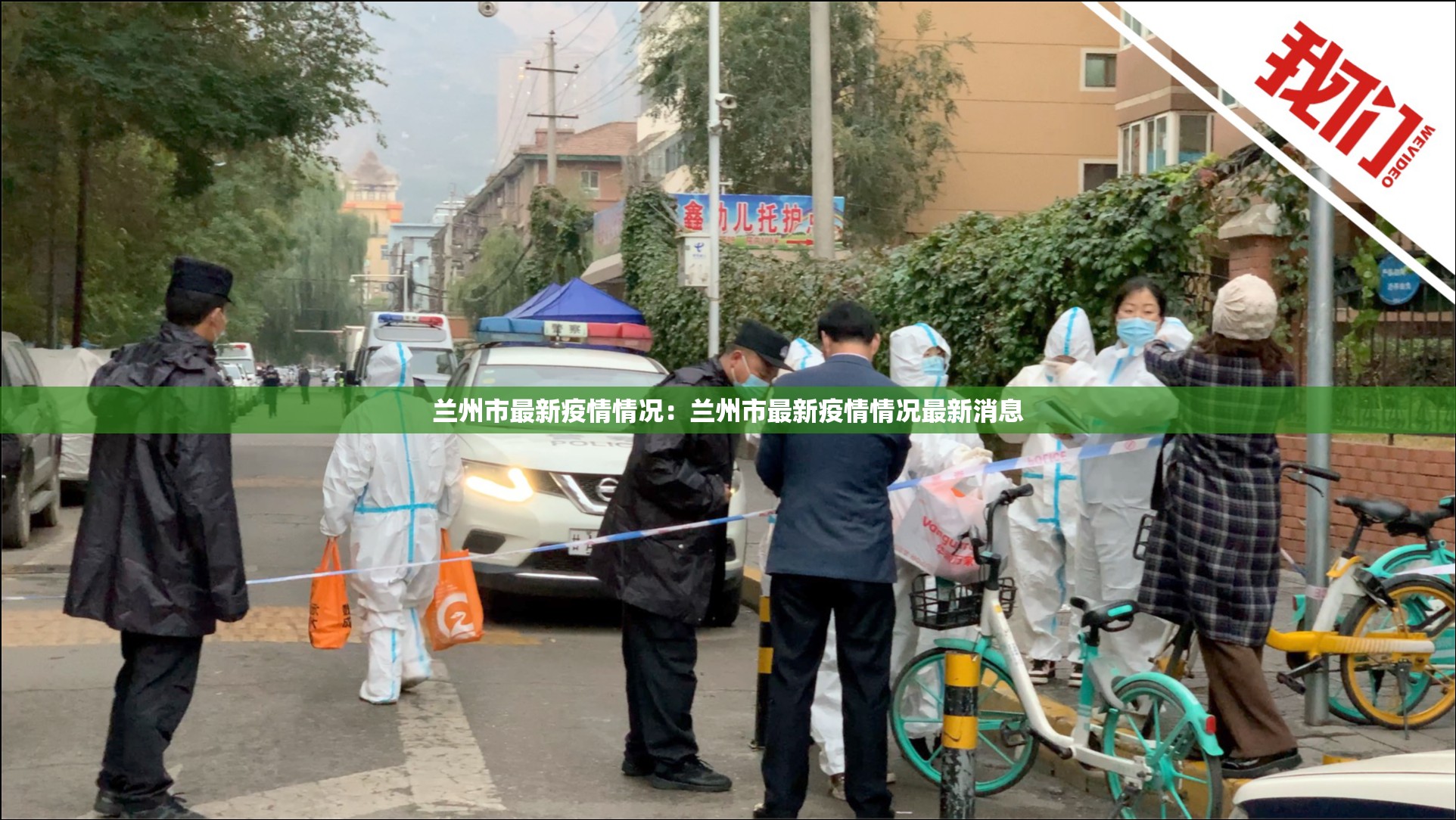 兰州市最新疫情情况:兰州市最新疫情情况最新消息 兰州市最新疫情情况:兰州市最新疫情情况最新消息
