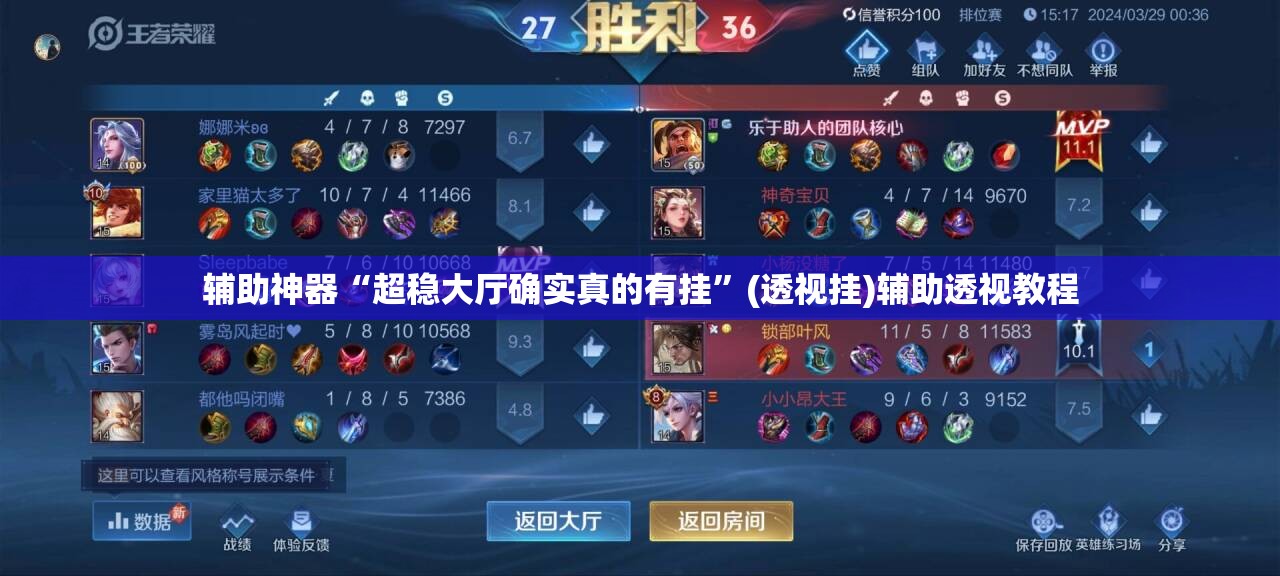 辅助神器“超稳大厅确实真的有挂	”(透视挂)辅助透视教程