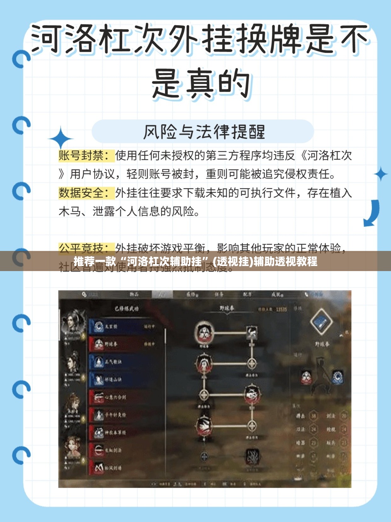 推荐一款“河洛杠次辅助挂	”(透视挂)辅助透视教程
