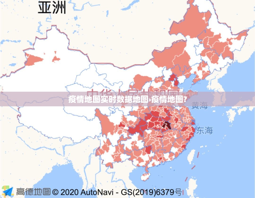 疫情地图实时数据地图›疫情地图?
