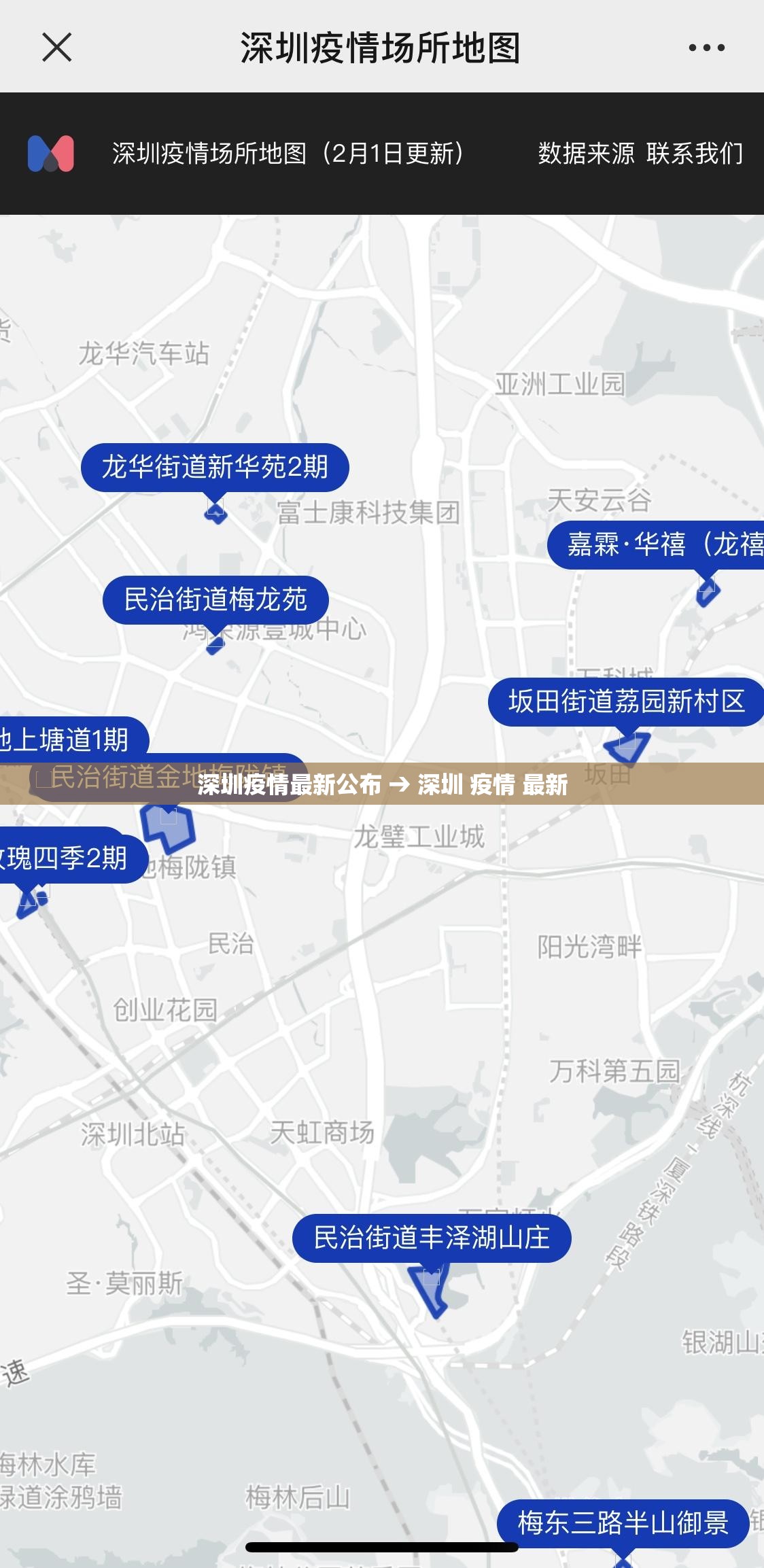 深圳疫情最新公布 → 深圳 疫情 最新 深圳疫情最新公布 → 深圳 疫情 最新