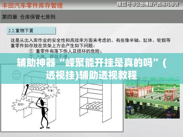 辅助神器“嵘聚能开挂是真的吗”(透视挂)辅助透视教程