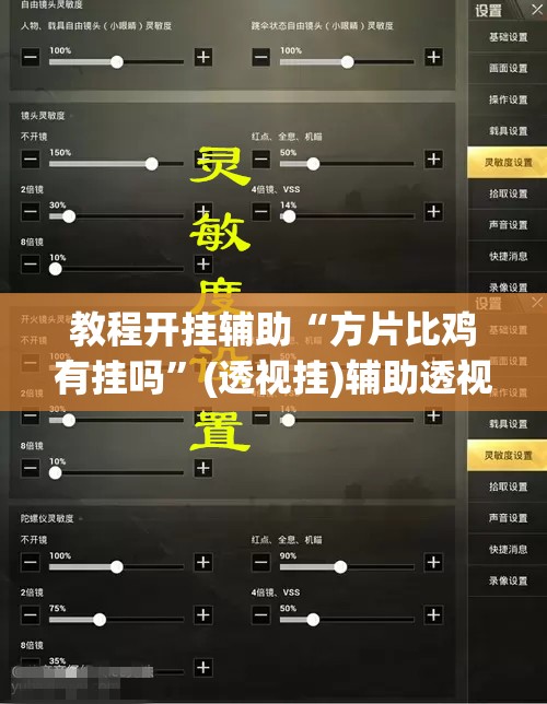 推荐一款“微乐吉林麻将有没有挂”(透视挂)辅助透视教程