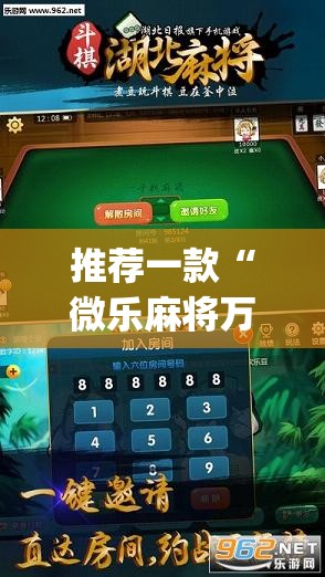 推荐一款“微乐麻将万能开挂器”(透视挂)辅助透视教程