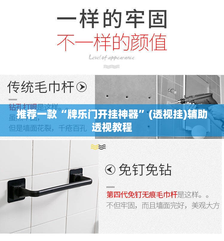 推荐一款“牌乐门开挂神器	”(透视挂)辅助透视教程