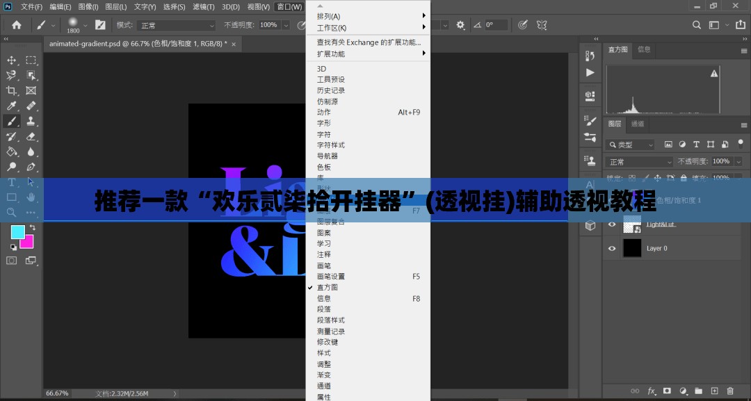 推荐一款“欢乐贰柒拾开挂器”(透视挂)辅助透视教程
