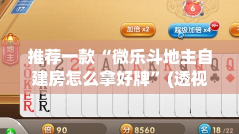 教程开挂辅助“新大海互娱确实真的有挂”(透视挂)辅助透视教程