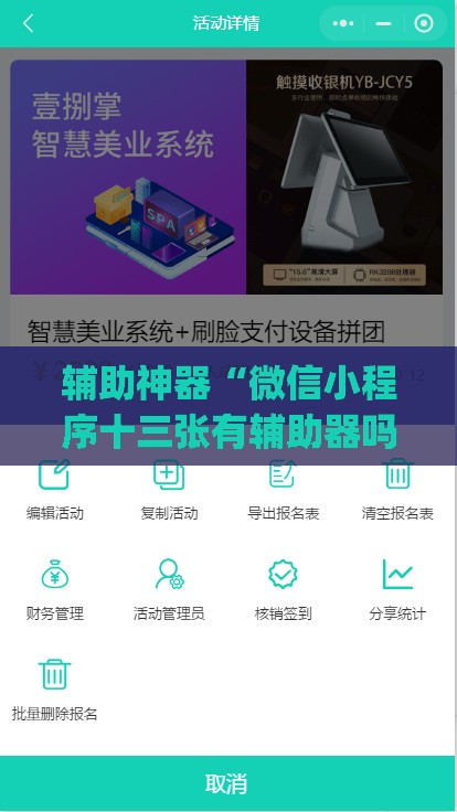 辅助神器“微信小程序十三张有辅助器吗”(透视挂)辅助透视教程