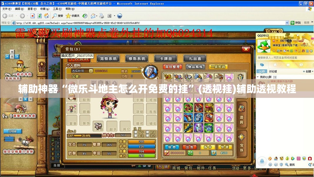 辅助神器“微乐斗地主怎么开免费的挂	”(透视挂)辅助透视教程