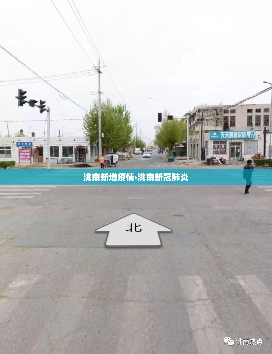 洮南新增疫情›洮南新冠肺炎 洮南新增疫情›洮南新冠肺炎