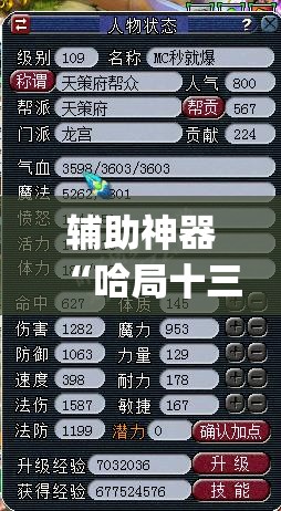 辅助神器“哈局十三张怎么出胜率”(透视挂)辅助透视教程