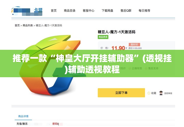 推荐一款“神皇大厅开挂辅助器	”(透视挂)辅助透视教程