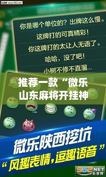 开挂辅助工具“毛豆大厅拼三张是不是有挂	”附辅助神器开挂脚本详细步骤