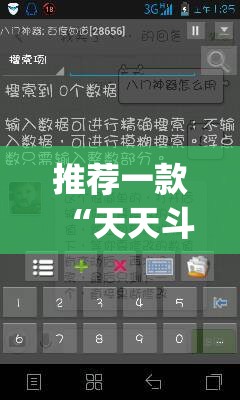 推荐一款“天天斗牌可以开挂吗”(透视挂)辅助透视教程