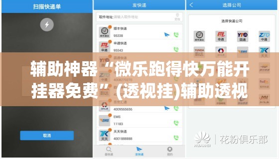 辅助神器“微乐跑得快万能开挂器免费”(透视挂)辅助透视教程