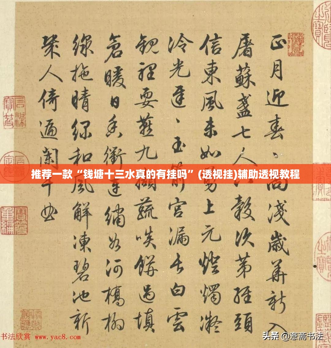 推荐一款“钱塘十三水真的有挂吗	”(透视挂)辅助透视教程