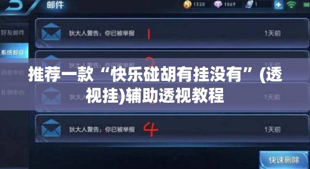 推荐一款“中至吉安王炸作弊视频”(透视挂)辅助透视教程