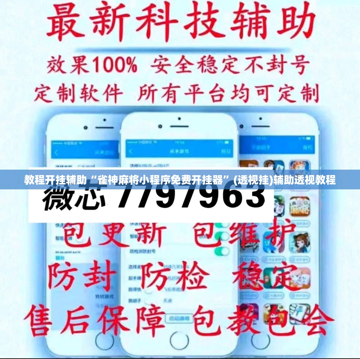 推荐一款“挖坑青海麻将真的有外挂吗	”开挂辅助脚本+详细开挂安装教程