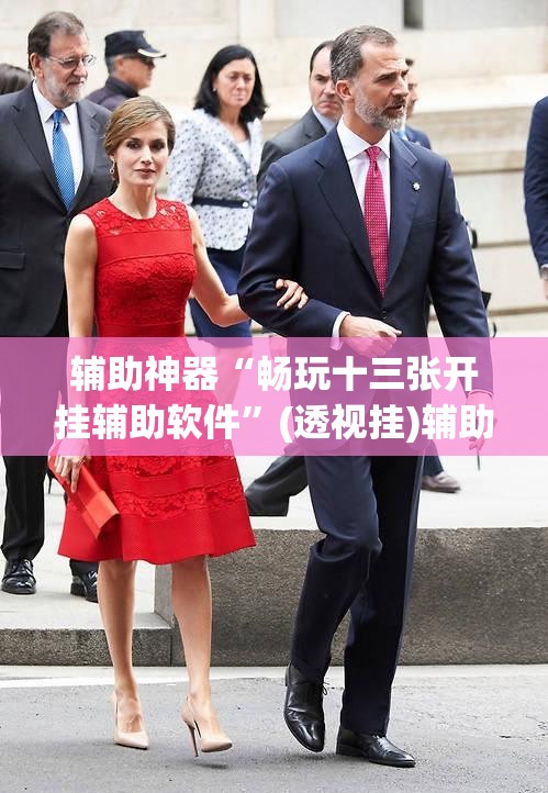 辅助神器“畅玩十三张开挂辅助软件”(透视挂)辅助透视教程