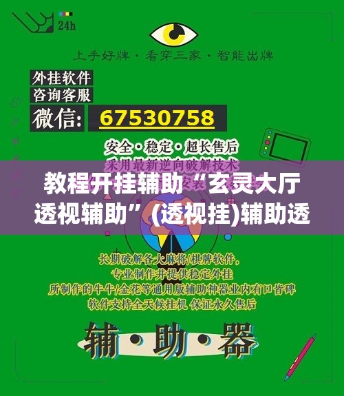 辅助神器“新大众互娱斗牛真的有开挂胜率”(透视挂)辅助透视教程