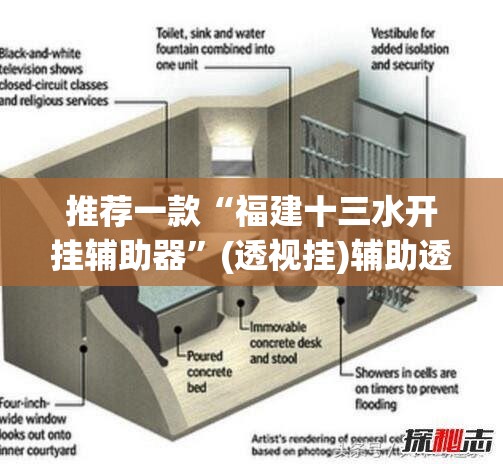 推荐一款“福建十三水开挂辅助器”(透视挂)辅助透视教程