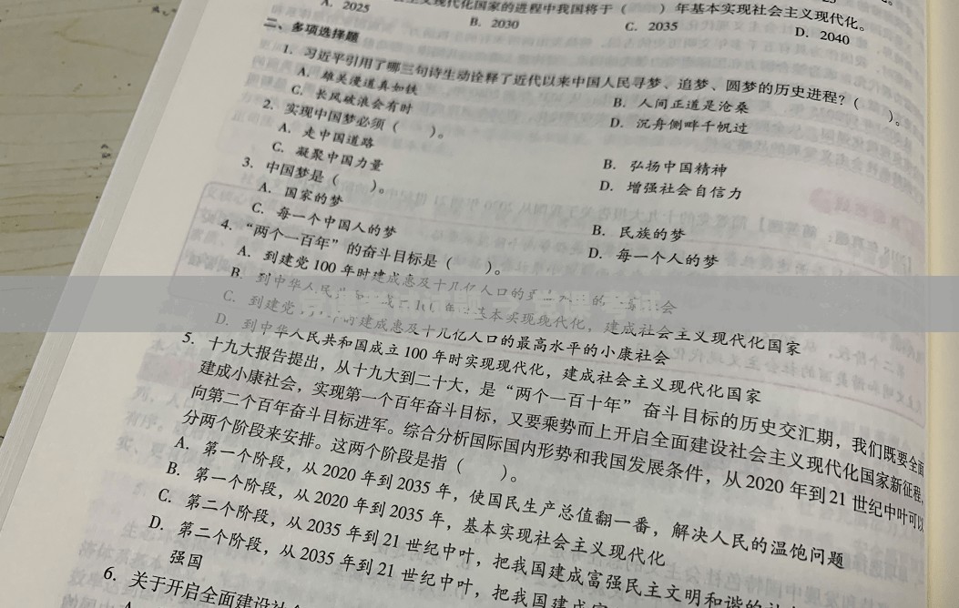 党课考试试题 → 党课 考试 党课考试试题 → 党课 考试