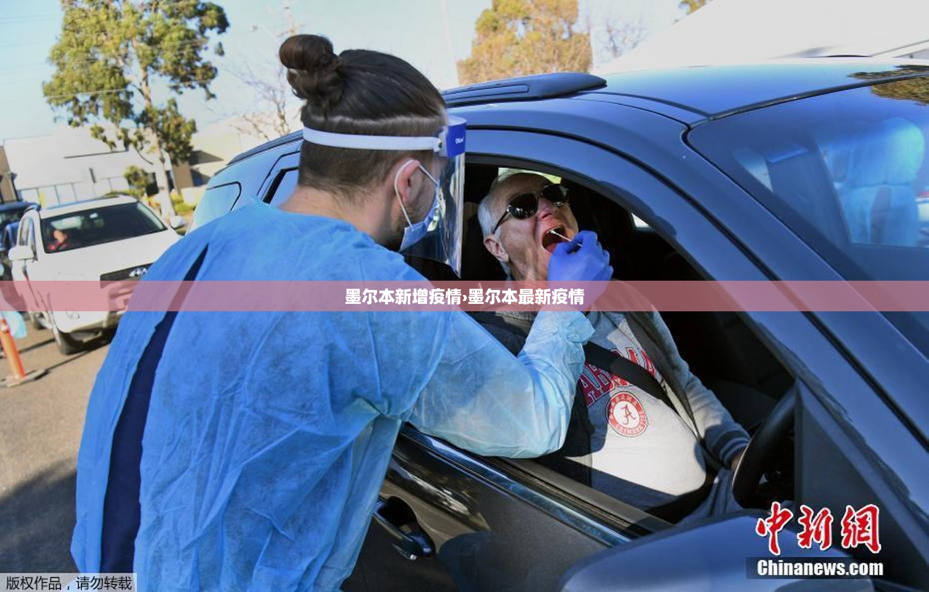 墨尔本新增疫情›墨尔本最新疫情 墨尔本新增疫情›墨尔本最新疫情