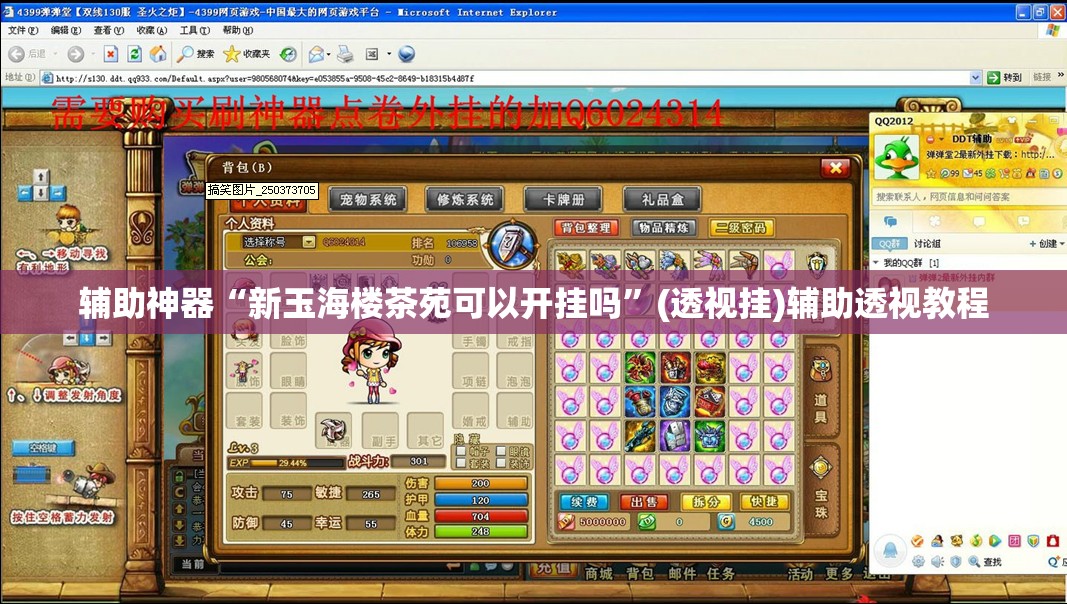 辅助神器“新玉海楼茶苑可以开挂吗”(透视挂)辅助透视教程