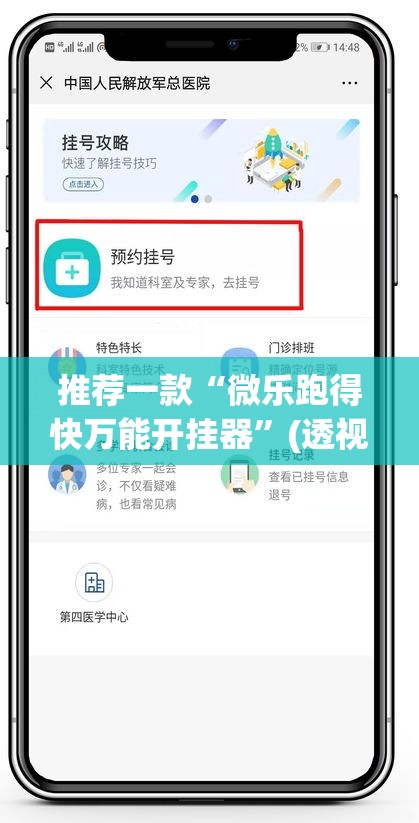 推荐一款“微乐跑得快万能开挂器”(透视挂)辅助透视教程