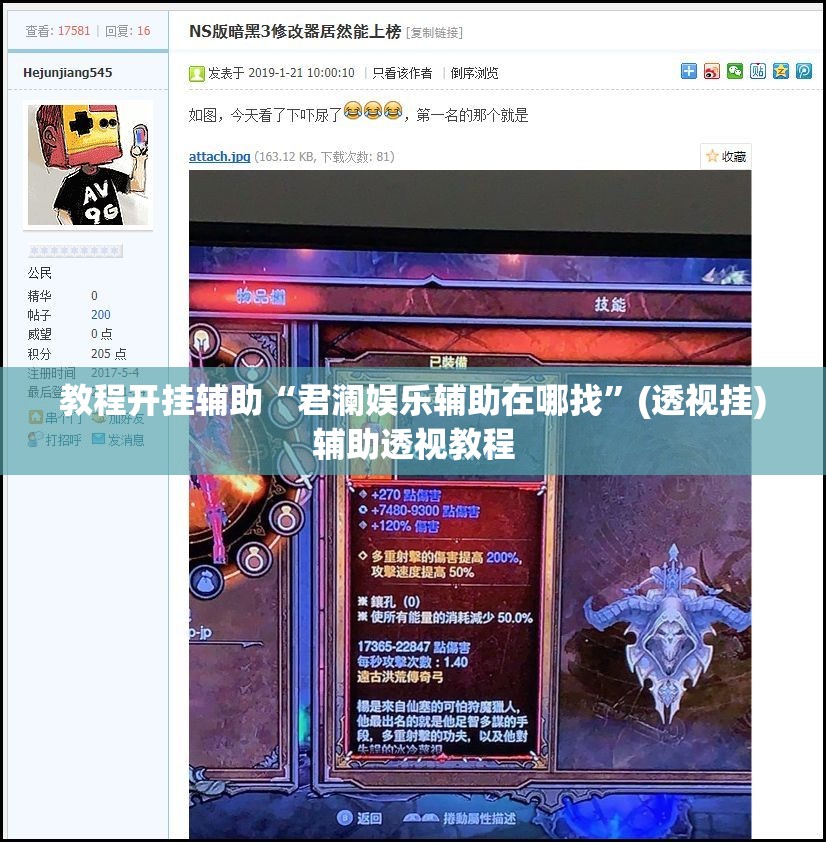 教程开挂辅助“君澜娱乐辅助在哪找”(透视挂)辅助透视教程