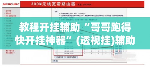 推荐一款“微乐广东麻将有挂吗	”(透视挂)辅助透视教程