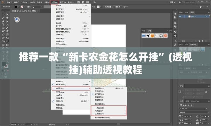 推荐一款“新卡农金花怎么开挂”(透视挂)辅助透视教程