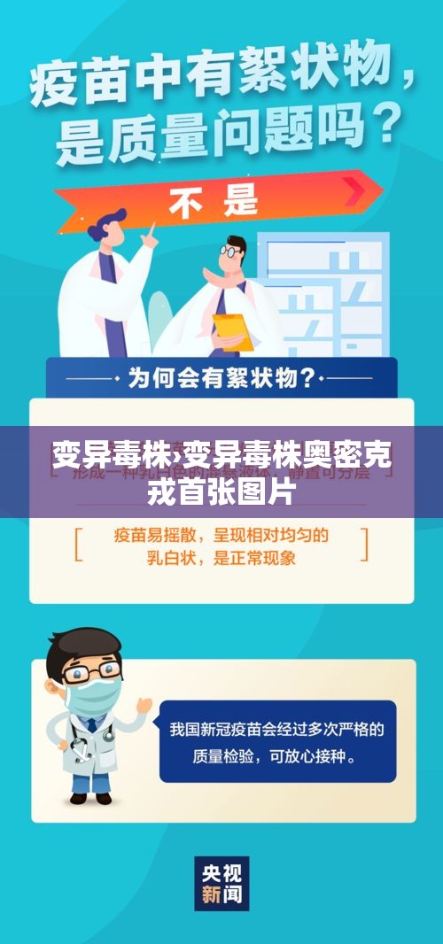 变异毒株›变异毒株奥密克戎首张图片