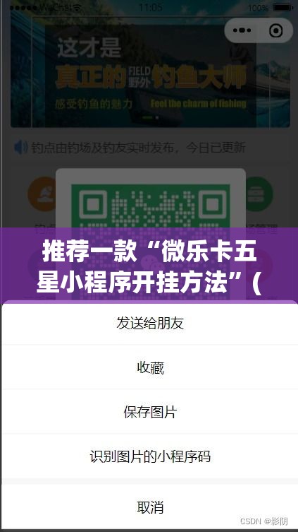 推荐一款“微乐卡五星小程序开挂方法”(透视挂)辅助透视教程