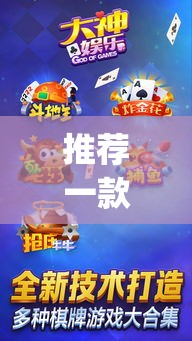 推荐一款“斗牛游戏大厅挂哪里能买到	”(透视挂)辅助透视教程