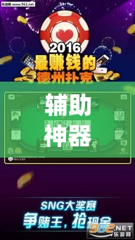 辅助神器“多乐跑胡子透视”(透视挂)辅助透视教程