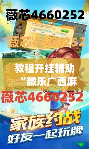 辅助神器“乐乐互娱拼三张其实真有透视挂	”附辅助神器开挂脚本详细步骤