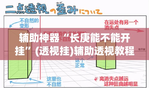 辅助神器“长庚能不能开挂”(透视挂)辅助透视教程