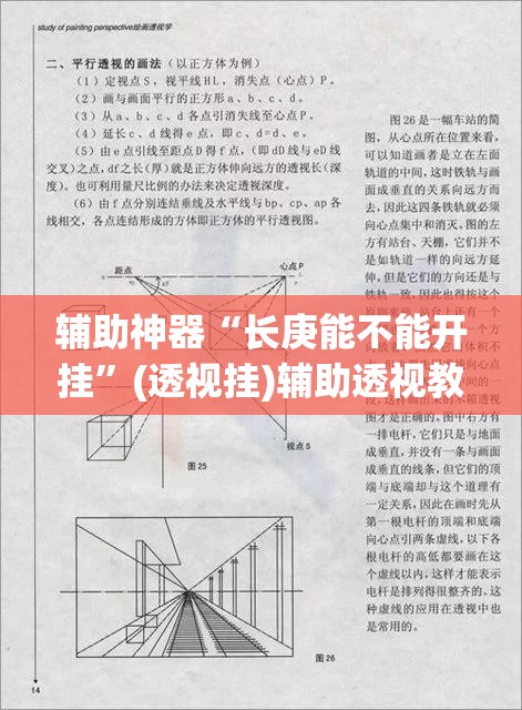 辅助神器“长庚能不能开挂”(透视挂)辅助透视教程