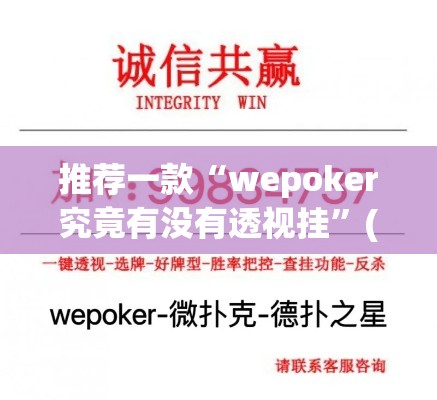 玩家辅助神器“掌中宝麻将怎么装挂”(透视挂)辅助透视教程